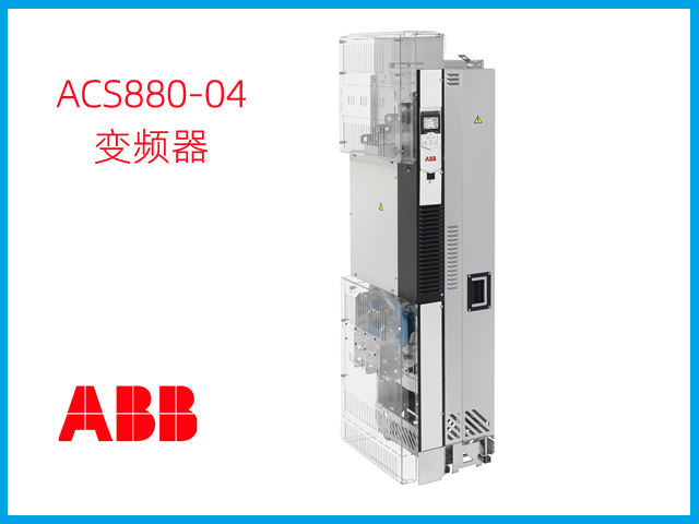 ACS880-04ϵֱD(zhun)ؿ׃l_ABB׃l